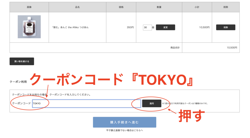東京カレンダー5月号にてtheANkoが紹介、そして記念の20％OFFセール!!クーポンコードは?! | 築地果汁創作所ブログ