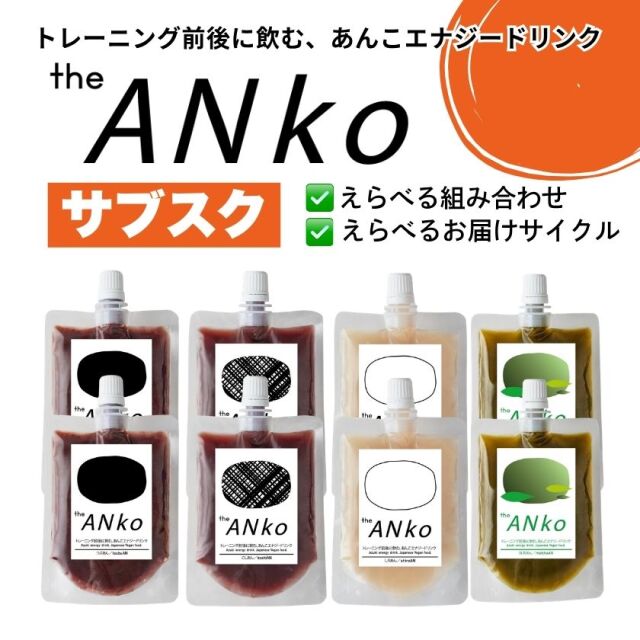 サブスク8個セット
