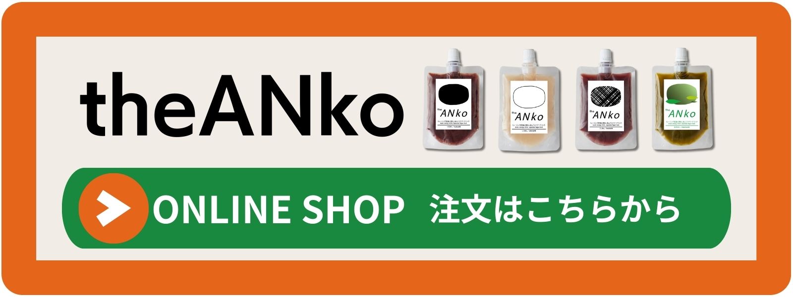 えらべるtheANko